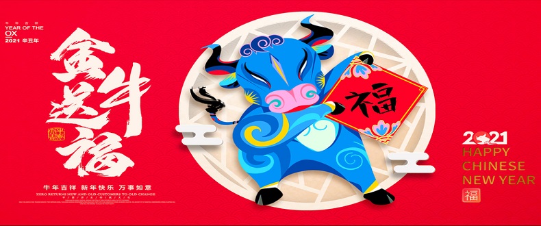 辭舊歲，迎新年，二零二一紅火些；昊至泉，品質堅，水上樂園真賺錢；優規劃，善謀篇，與您合作信譽連；同創一片天！昊至泉與您同迎2021年！