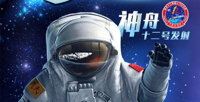 中國神州十二號載人飛船將于2021年6月17日9時22分發射！